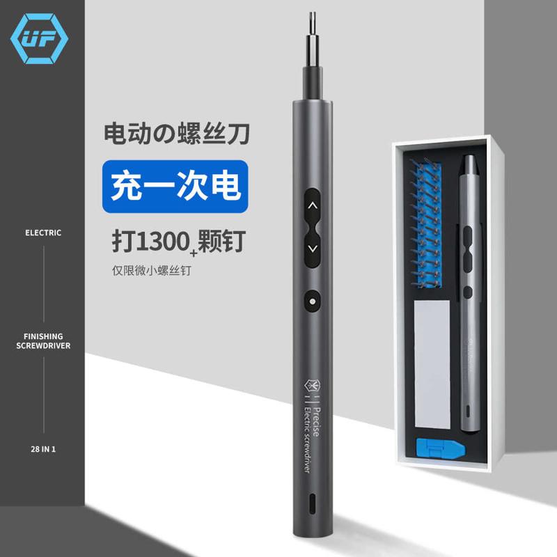 厂家直销新款五金工具充电起子 28合1微型电动螺丝刀套装批发