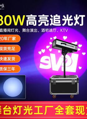 880W大功率LED追光灯婚庆舞台演唱会聚光灯影视调焦户外专业k歌