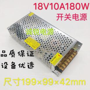 00000防水电源 电源18V10A180W开关电源工程专用18V10A180W开关电