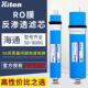 迎春净水器海通RO膜反渗透滤芯家用厨房过滤净水器纯水机通用滤芯