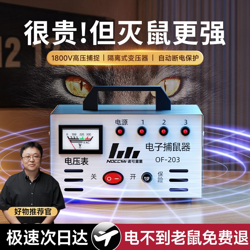 电猫灭鼠器电子捕鼠器家用全自动连续大功率智能高压扑捉抓老鼠机