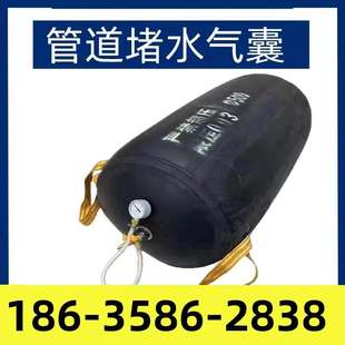 广东橡胶管道堵水气囊市政污水止水气囊加厚封堵气囊闭水试验气囊