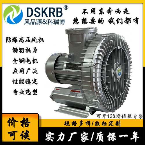 压鼓风机RB-510-H362.2KW干燥用空气刀洗机吹干防爆漩涡气泵