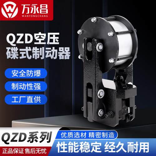 QZD-100拉丝机碟刹夹盘气动刹车立式安装刹车通气刹车碟式制动器