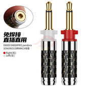 final d7000浪乌银 母坊转转接mmcx 金光头focal倾金乌劲d8000音