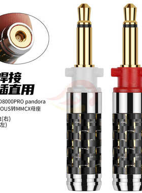 d8000母转接坊focal乌银d7000转浪头/金光音金乌倾/mmcx/final劲
