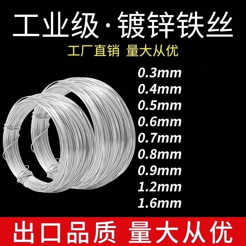 铁丝线镀锌铁丝diy手工细铁丝扎线软陶泥塑骨架花材料家用钢丝绳