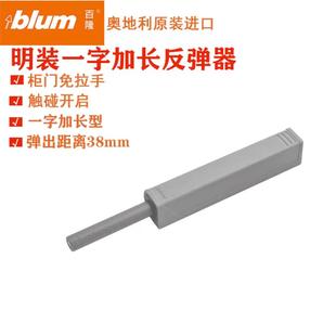 百隆反弹器重型门加长厨房大力弹力碰珠衣整体橱柜门按压开 关按