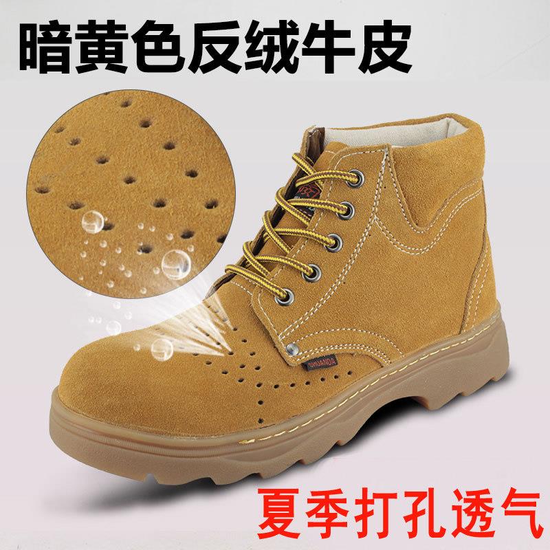 劳保鞋男防砸防刺穿四季款夏季透气轻便舒适高帮耐磨牛筋底工作鞋