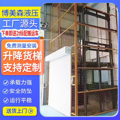 电动液压升降平台导轨式升降货梯厂房仓库固定式简易液压升降机