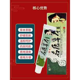 USI【311元】名医草本抑菌乳 慧广软名医草本膏止痒膏 膏官方支正