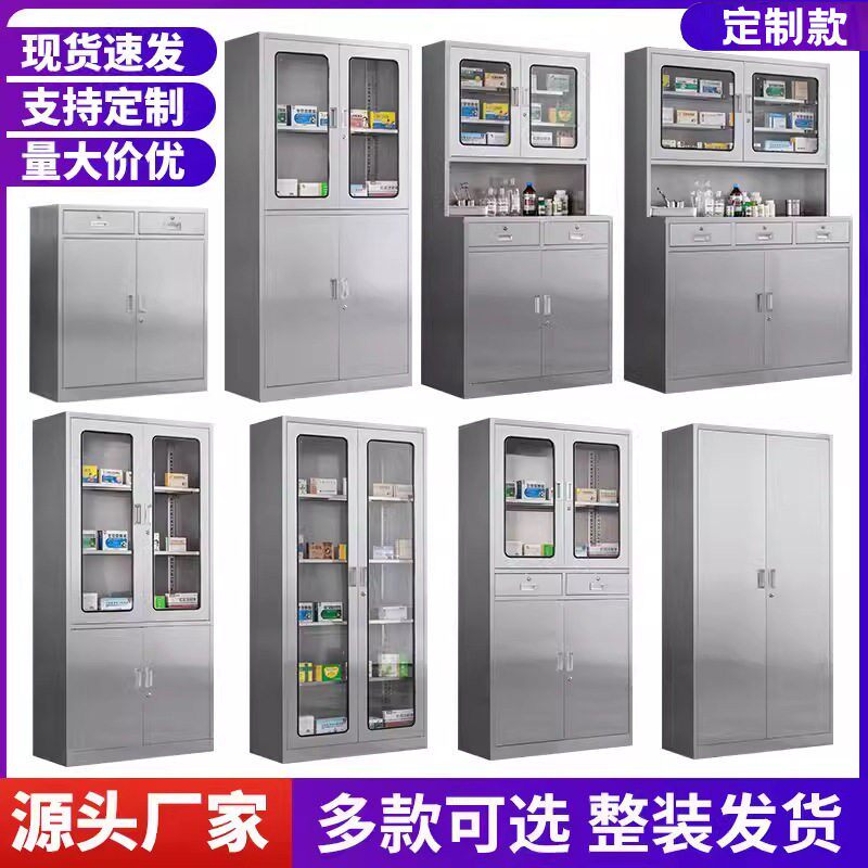定制不锈钢文件柜医疗器械品柜医院加厚档案柜西柜品柜诊所
