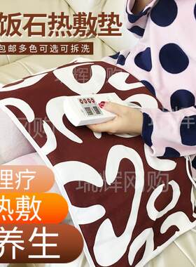 2025年终礼品麦饭石热敷垫电热护膝毯电暖垫电热垫坐垫加热垫