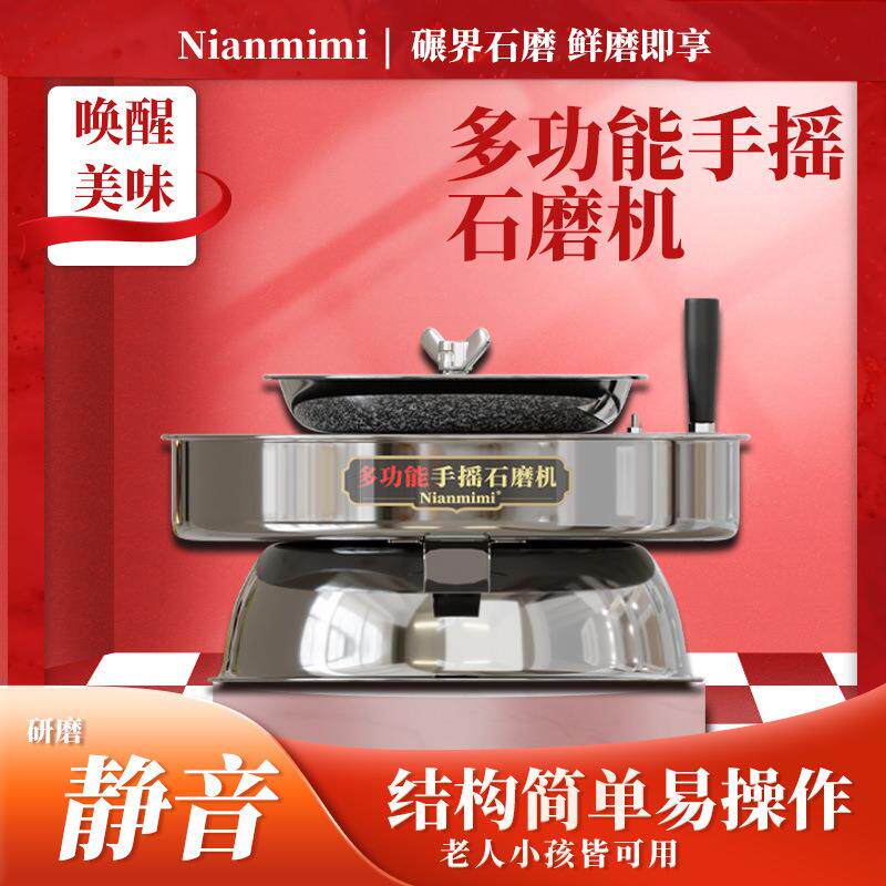 小型家用石磨机花岗岩磨盘 石磨机工艺雕刻磨盘迷你豆浆机肠粉