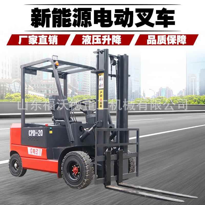 座驾式电动叉车2吨 四轮新能源堆高车站驾式液压搬运全电动叉车