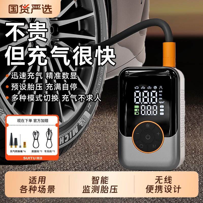 无线车载充气泵汽车用电动打气筒高压便携式冲小轿车轮胎充电加气