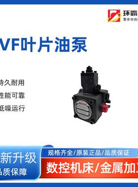 变量叶片泵液压油泵液压泵VP15/VP12/VP20-FA3油泵国产