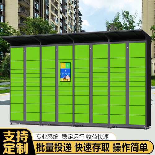智能快递柜存放柜小区自提柜菜鸟驿站派件柜丰网包裹信报箱巢商用
