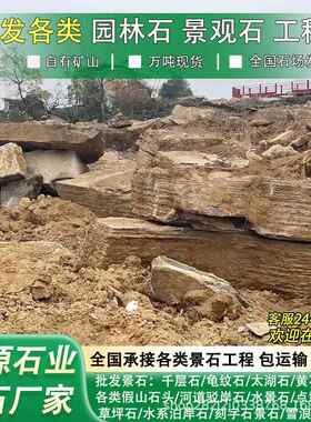 千层头石假山石头HVZ园造公石头景区石鱼池景假山制作千层石景石