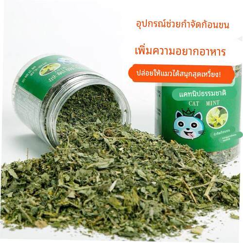 Cat Toy Cat nip Organic Natural Premium Cat