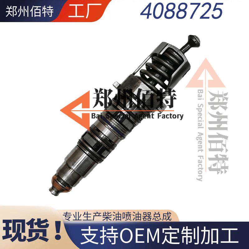 佰特斯堪尼亚ISZ13,XPI喷油器稳定耐用现货2872544