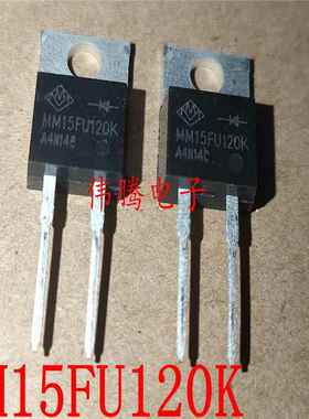 原装正品 MM15FU120K 快恢复二极管 15A 1200V 通用RHR15120