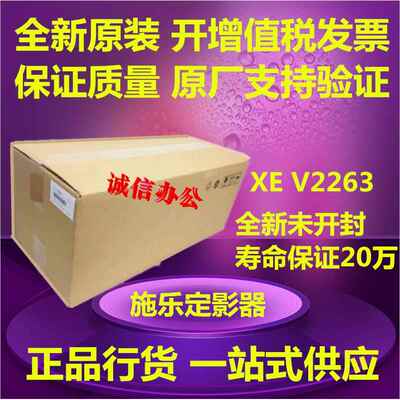 原装全录IV V3065 3060 四代 2263 2265 2020 2022定影器组件5代