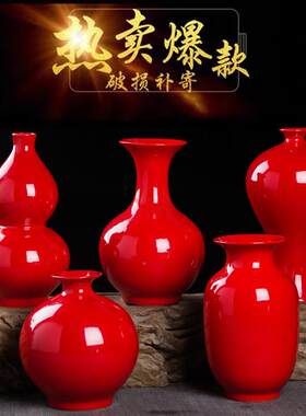 景德镇陶瓷器颜色釉纯色红黄插花花瓶装饰工艺品摆饰中式客厅玄关