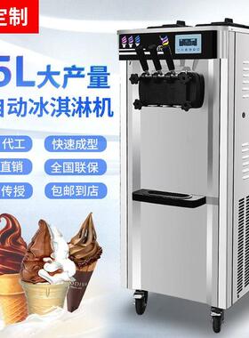 定制商用冰淇淋机全自动立式不锈钢三色软冰激凌机厂家包技术方案