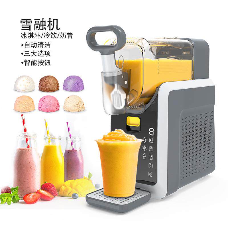 雪融机家用小型全自动冰沙机饮料机快速冰淇淋机商用雪糕机