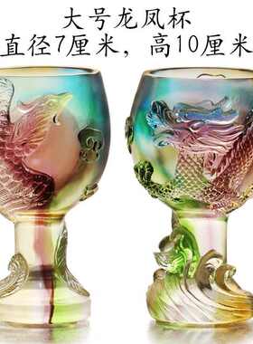 古法摆件送装饰新婚琉璃客厅龙凤对情人节礼品对象居家杯结婚