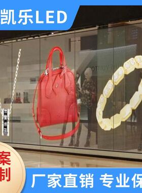 LED透明屏P3.91高通透率商场店铺4S店正发光LED酒吧冰屏玻璃