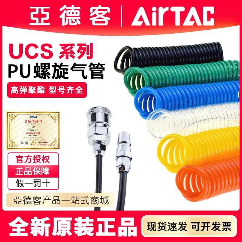 亚德客UCS螺旋伸缩气动管TPU汽修弹簧螺旋空压机软管6/8/10/12mm