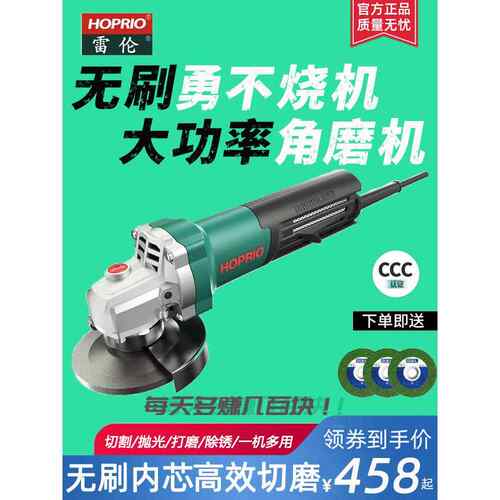 正品雷伦无刷角磨机220V大功率打磨抛光切割机工业小型电动磨光机