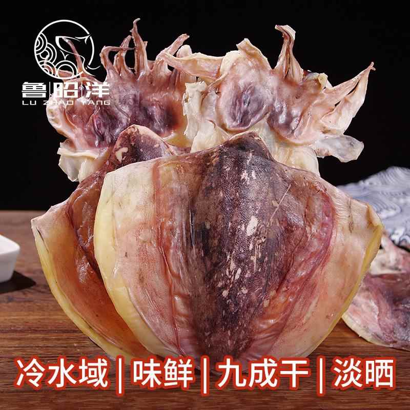鲁昭洋青岛特产淡晒墨鱼干大号海鲜干货目鱼干乌贼煲汤