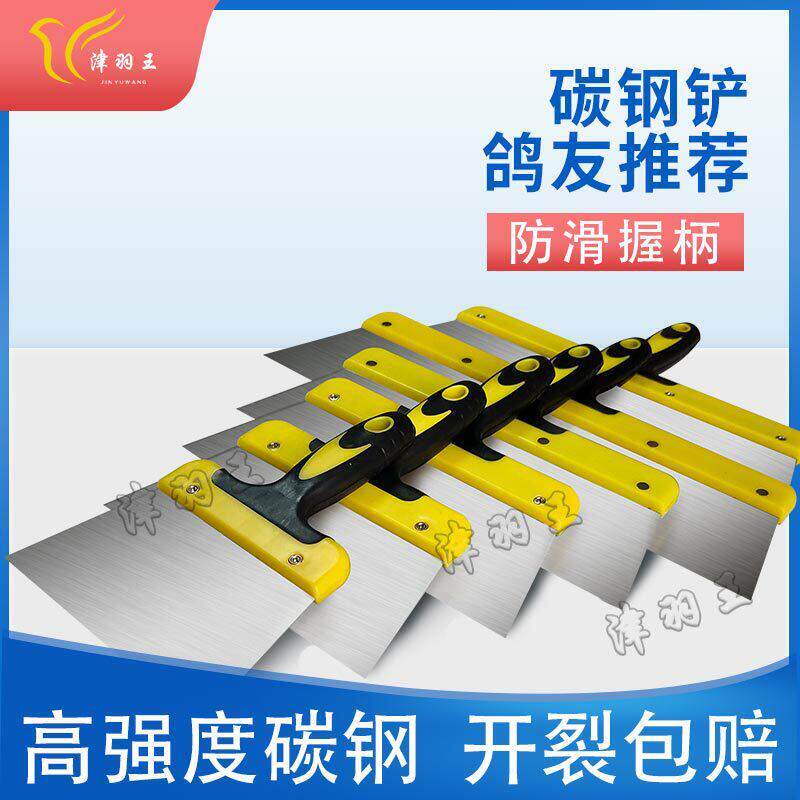 津羽王鸽子用具信鸽用品 鸽粪铲鸽舍清洁铲清洁刀铲刀 碳钢刮粪板
