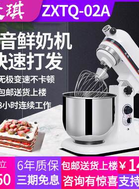麦琪鲜奶机7升商用搅拌机家用和面奶油黄油打蛋糕多功能厨师机