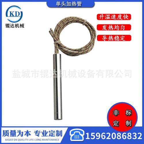 烤箱单头片电热管烘翅箱干翅片加热管散片单头QDQ发热管热加热烧