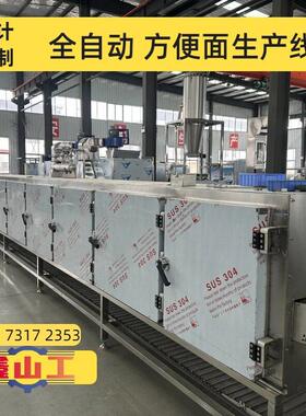 新品火锅面拉面丸子设备 油炸方面块加工设备 方便面加工设备