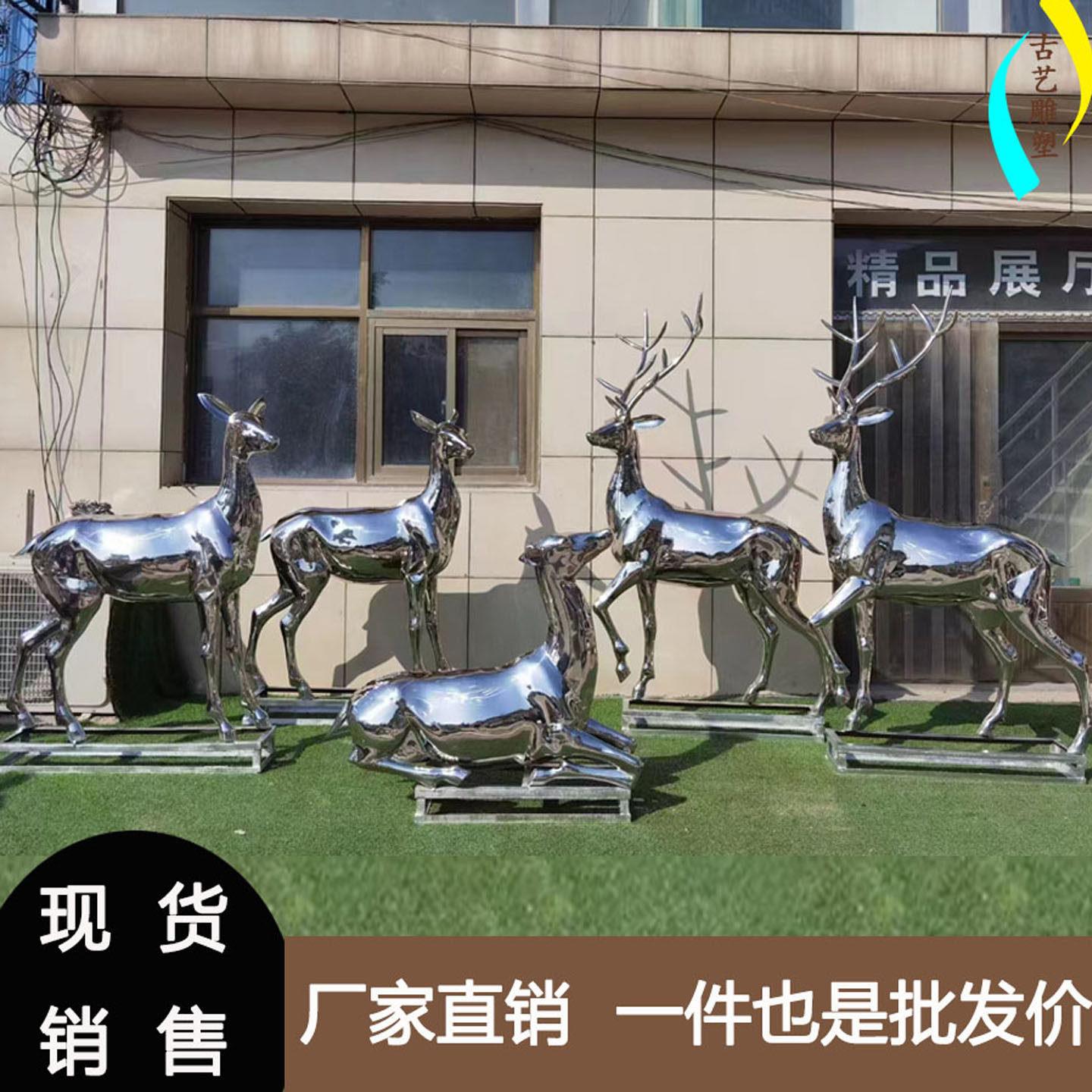 不锈钢鹿雕塑镜面几何鹿大型麋鹿梅花鹿彷真园林景观鹿样品屋展示
