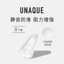 UNAQUE 新升级纤维笔尖套 钢化膜类纸膜防滑静音耐磨阻尼套  8个