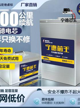 宁德磷酸铁锂电池72v60v48v伏电动三轮车大容量外卖电摩专用电瓶