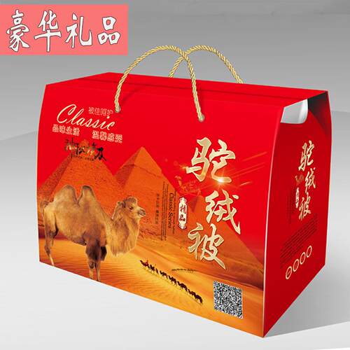 实力工厂 驼毛被礼品被子 驼绒被 珠宝商场活动礼品被
