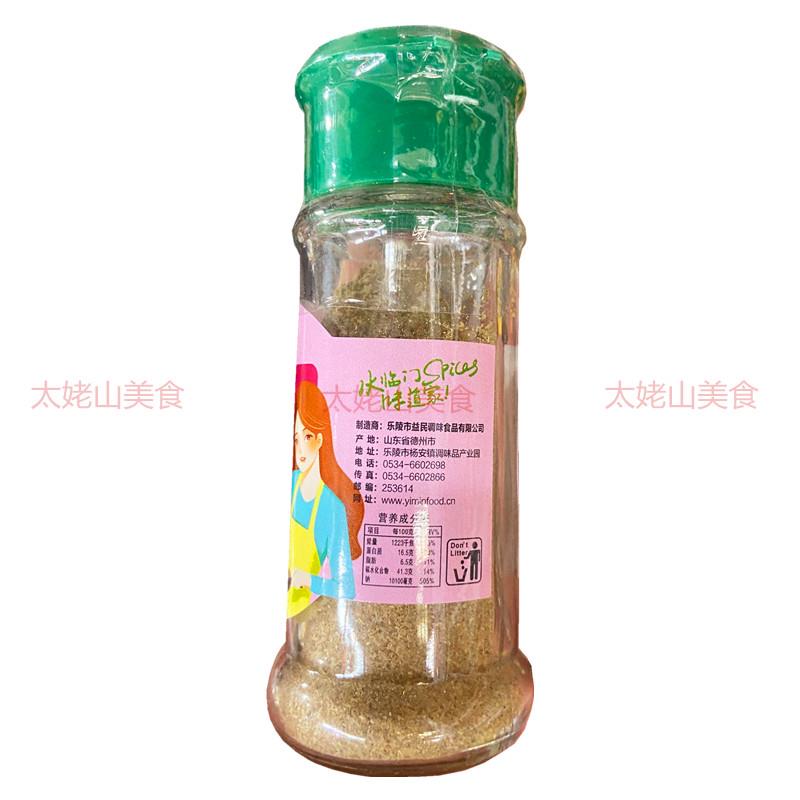水临门椒盐40g瓶装手抓饼鸡排羊肉串油炸撒料烹调厨房烧烤粉 调料