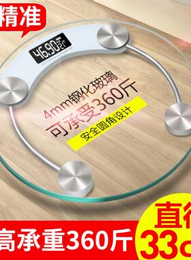 电子秤体重计体重计家用减肥专用精准300斤十大名牌2025热卖新款