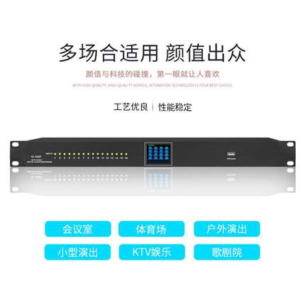 16进16出数字矩阵音频处理器16.16sp