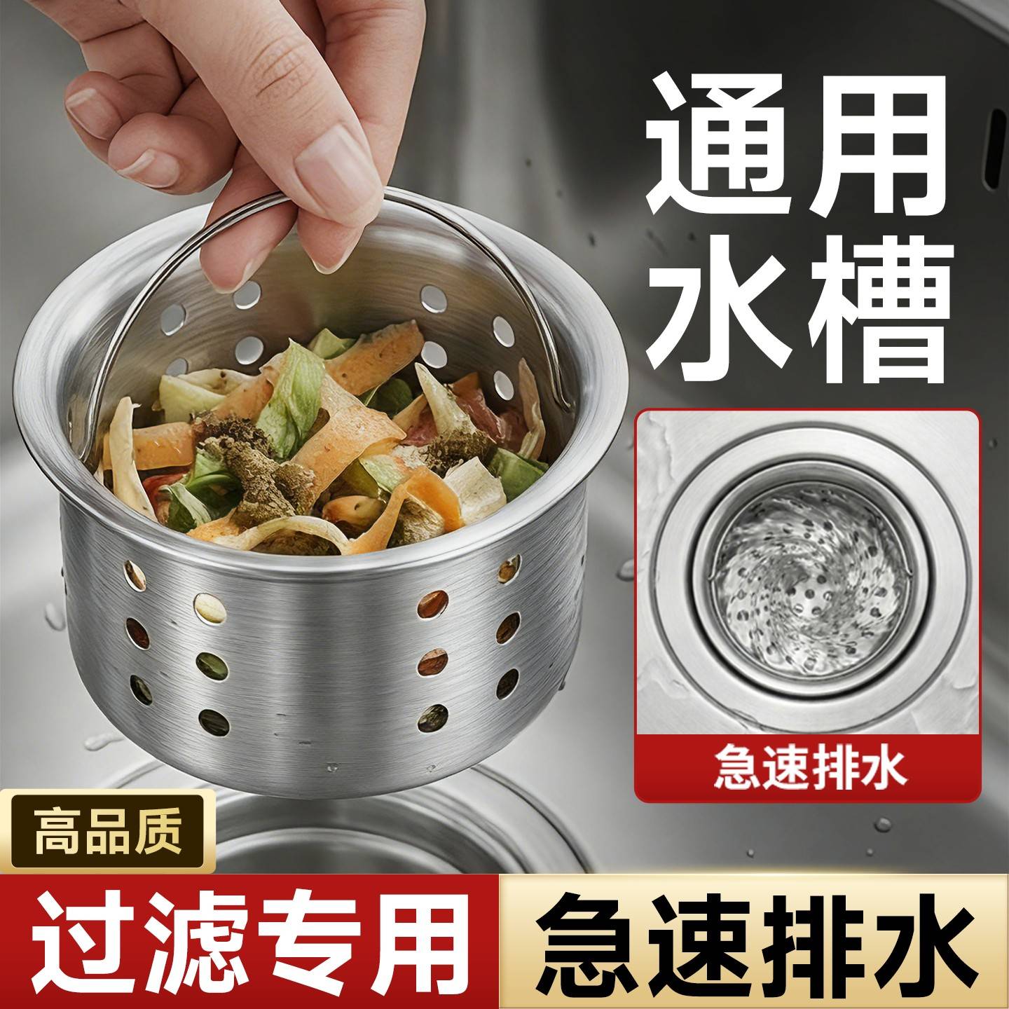 厨房水槽过滤网洗菜盆漏塞过滤器水池洗碗池下水道滤网下水器加厚