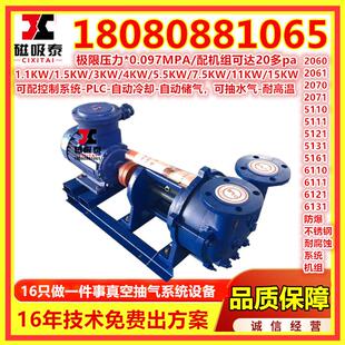 铜叶轮2BV6121水循环真空泵镇江不锈钢真空泵 2BV 耐腐蚀真空泵