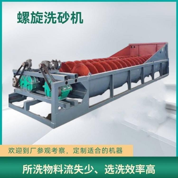 小型除泥设备洗石机砂石场用洗砂机轮胎传动螺旋洗矿机