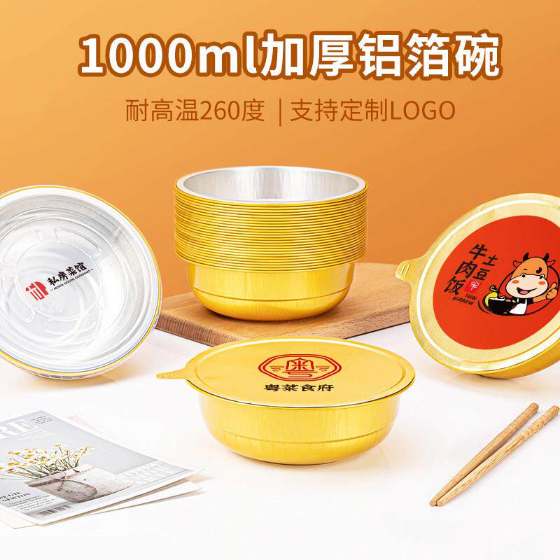 金色铝箔锡纸盒一次性餐盒带盖子外送圆形打包盒1000商用明火耐高